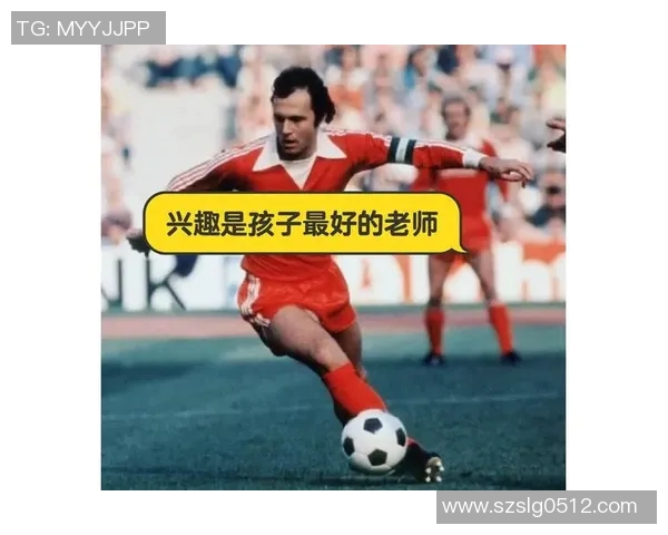 了解足球明星的传奇故事与精彩瞬间，激发小朋友的运动热情与梦想