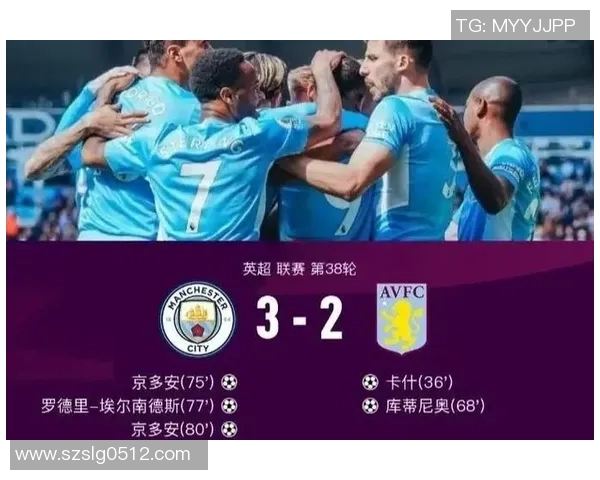 矿工与曼城激战正酣比分揭晓引发球迷热议与期待